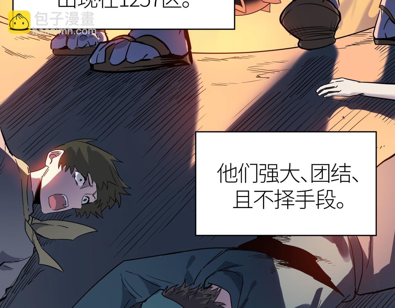 第77话 刑天族
