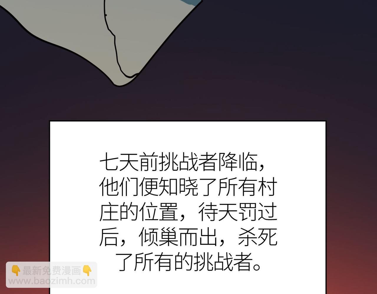 第77话 刑天族