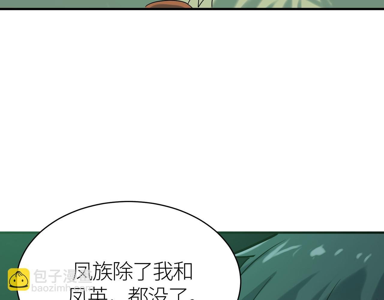 第77话 刑天族