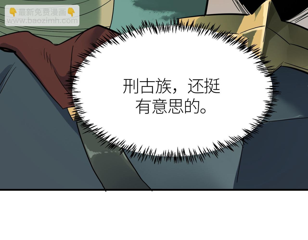 第77话 刑天族