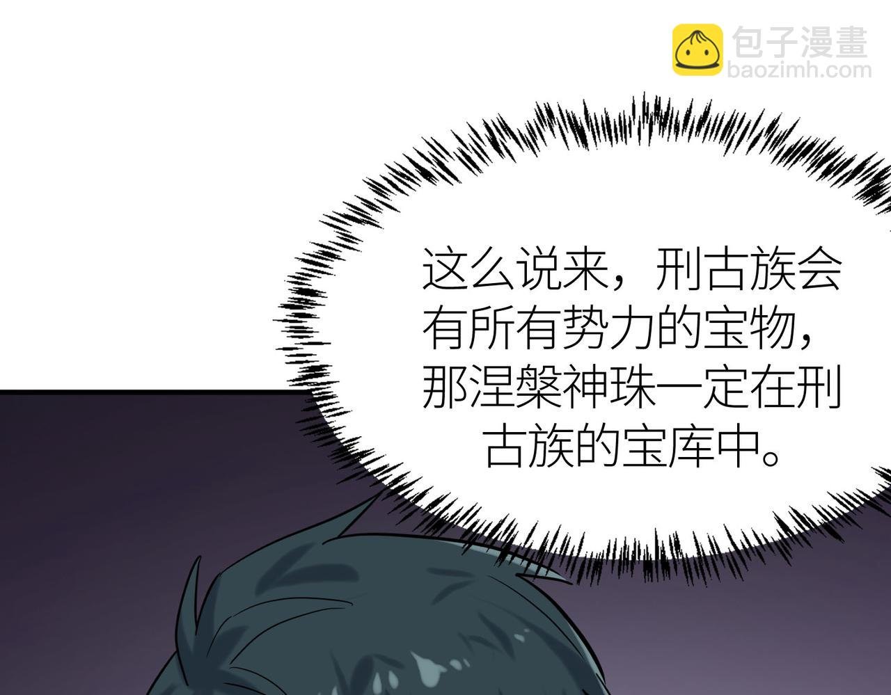 第77话 刑天族
