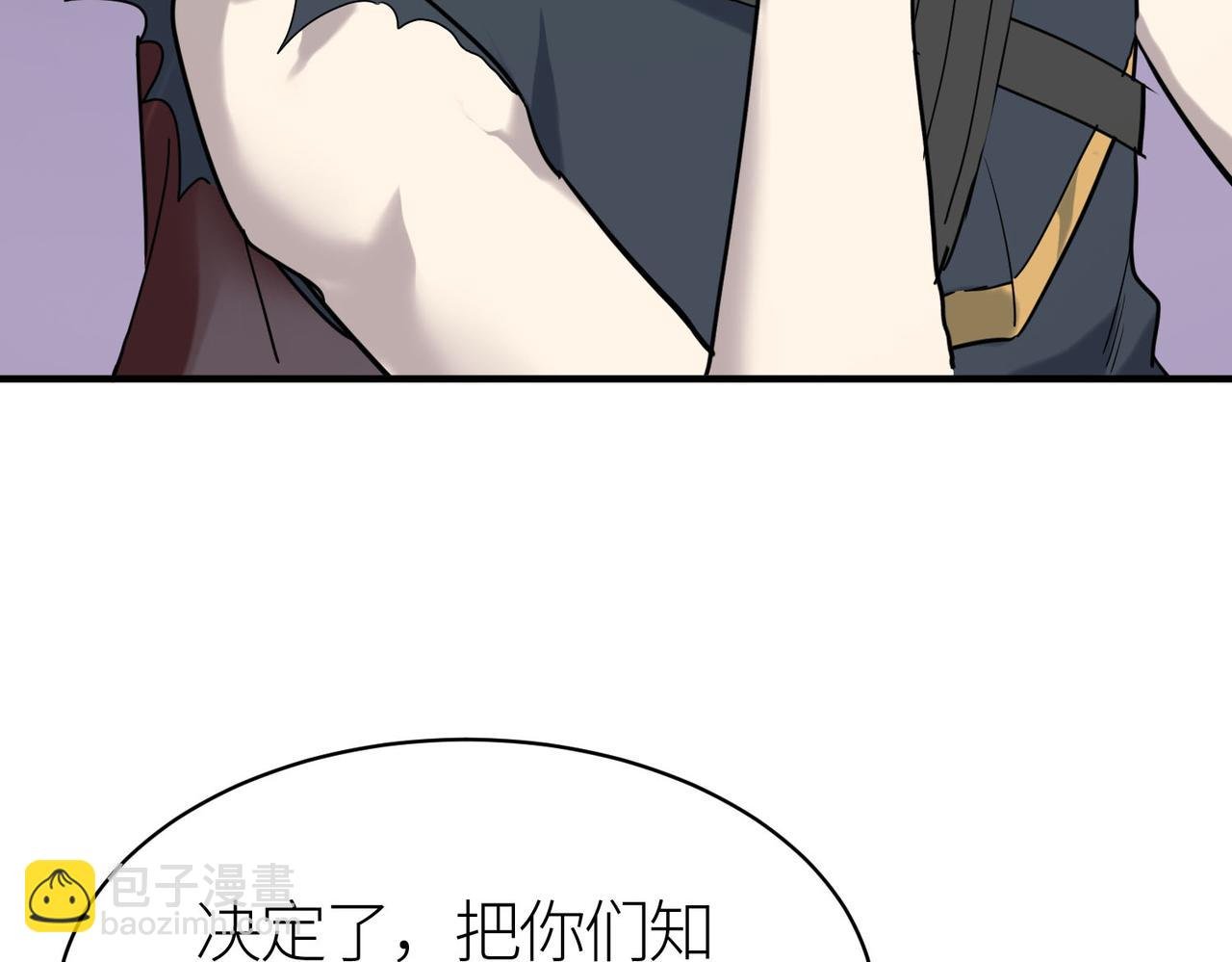 第77话 刑天族