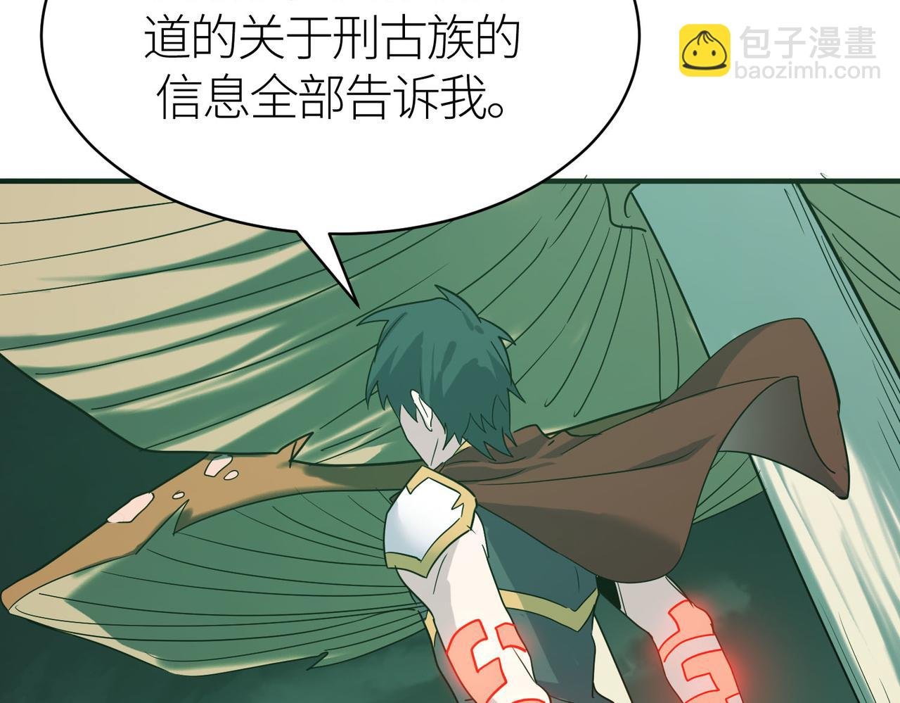 第77话 刑天族