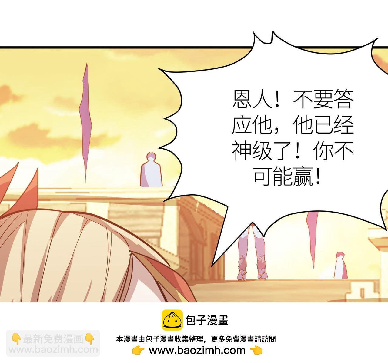 第78话 神战！