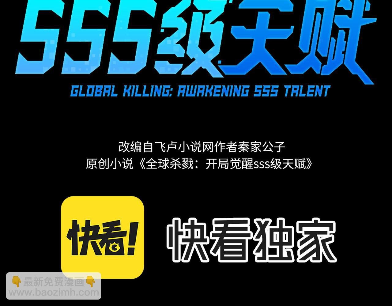 第79话 最后一击！