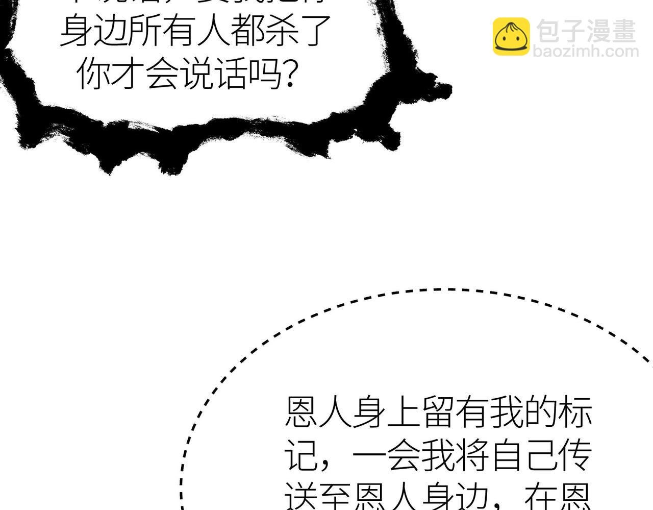 第79话 最后一击！