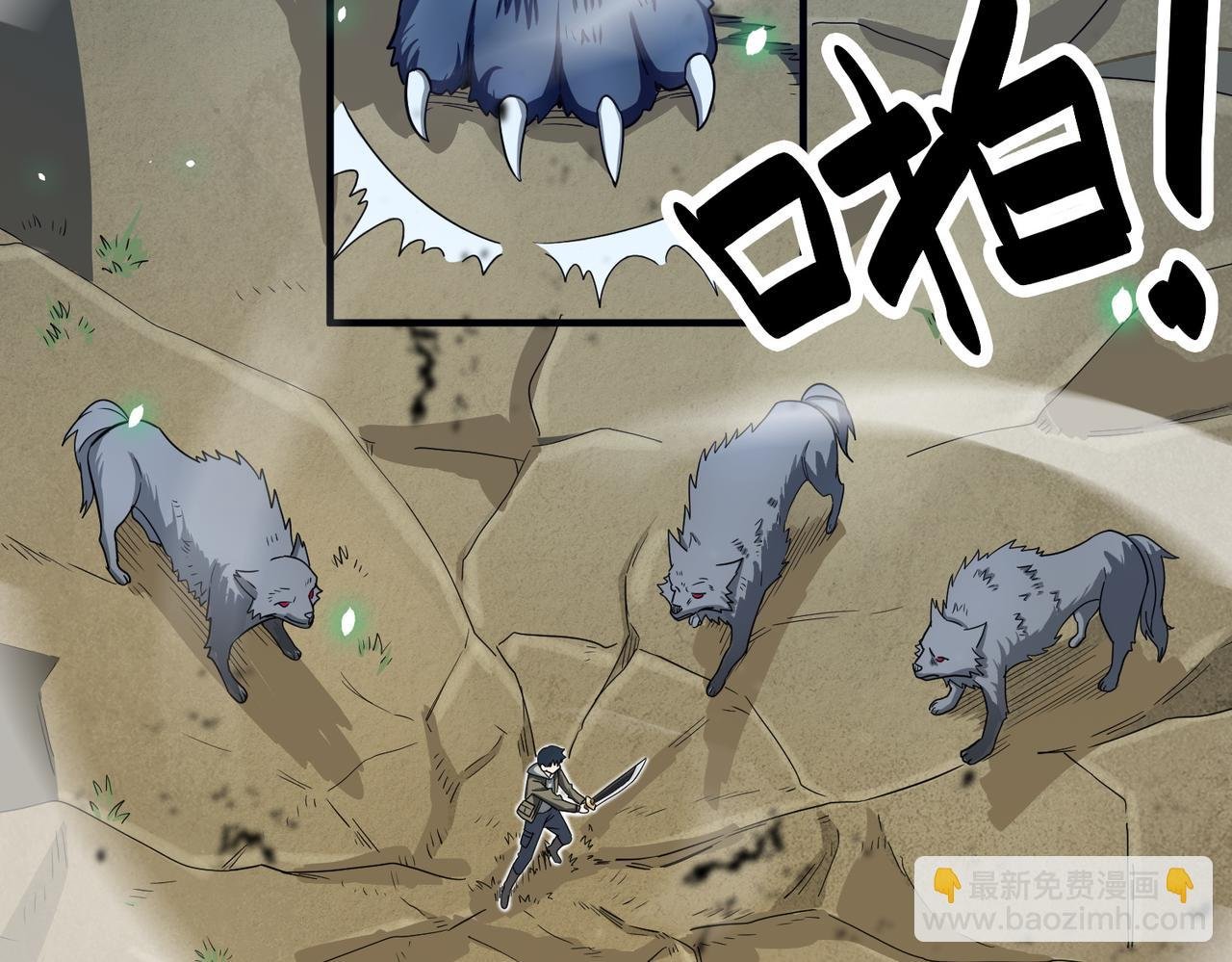 第8话 神秘山洞！