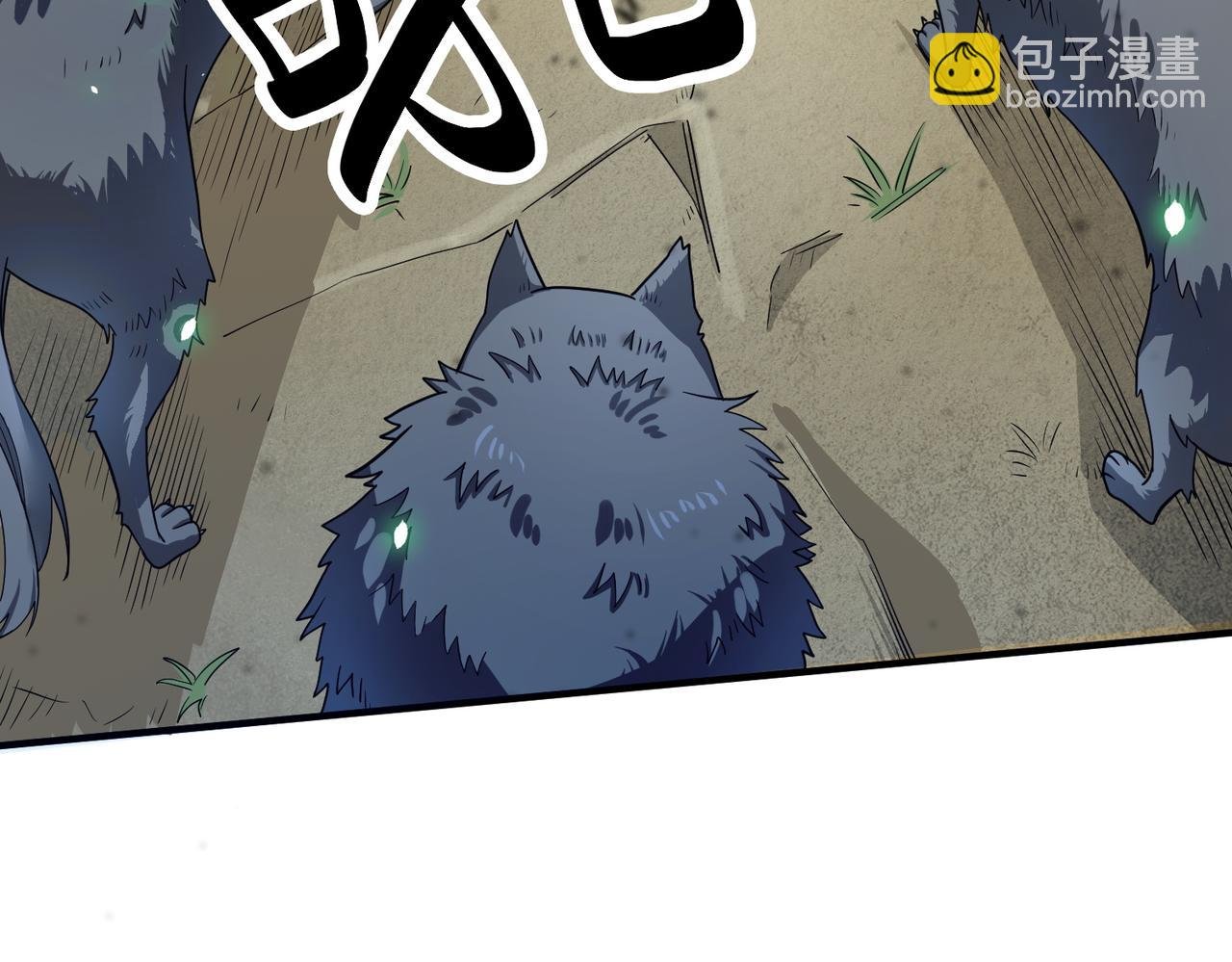 第8话 神秘山洞！