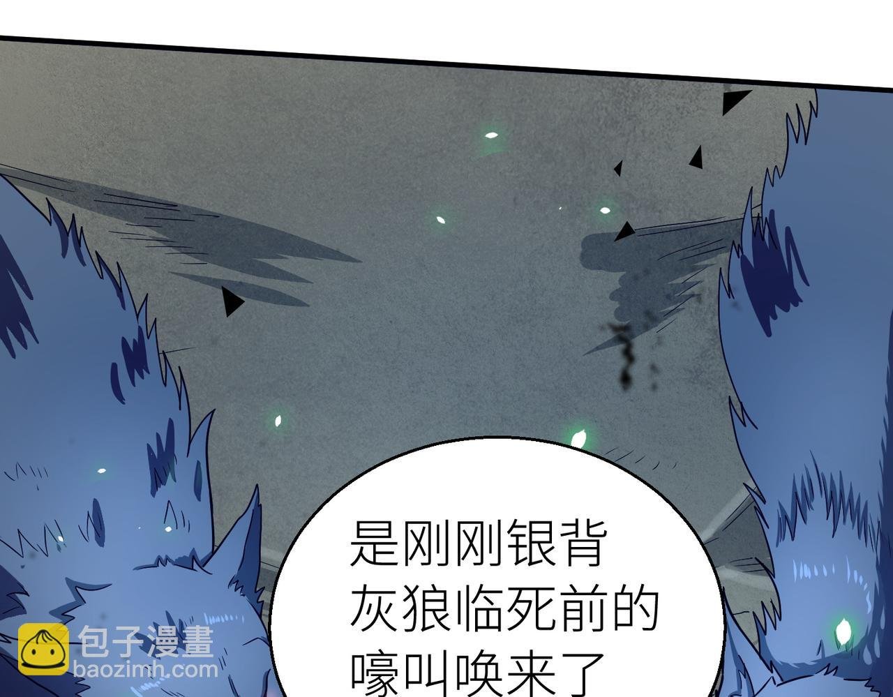 第8话 神秘山洞！