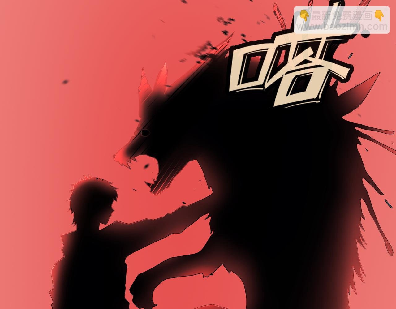 第8话 神秘山洞！