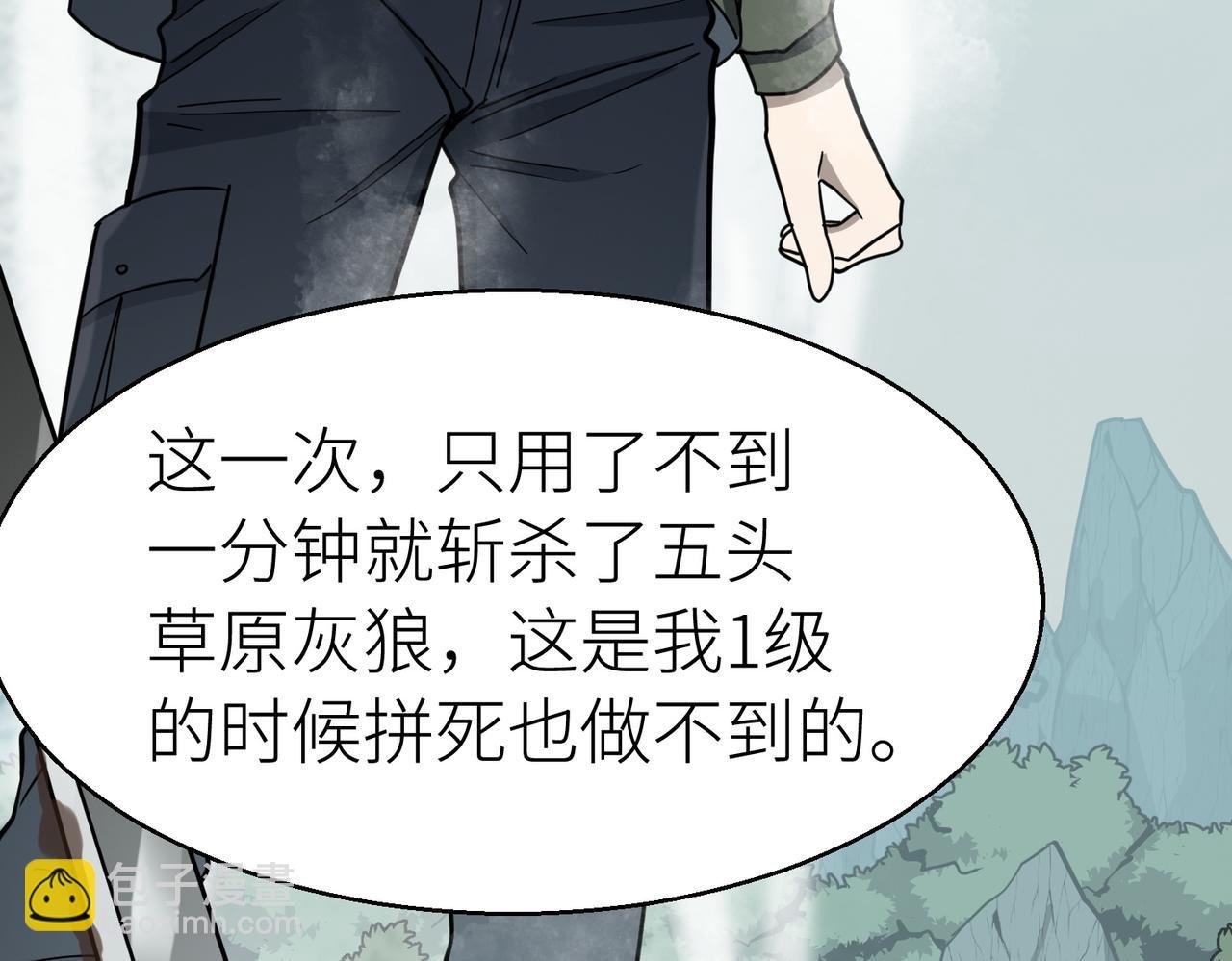 第8话 神秘山洞！