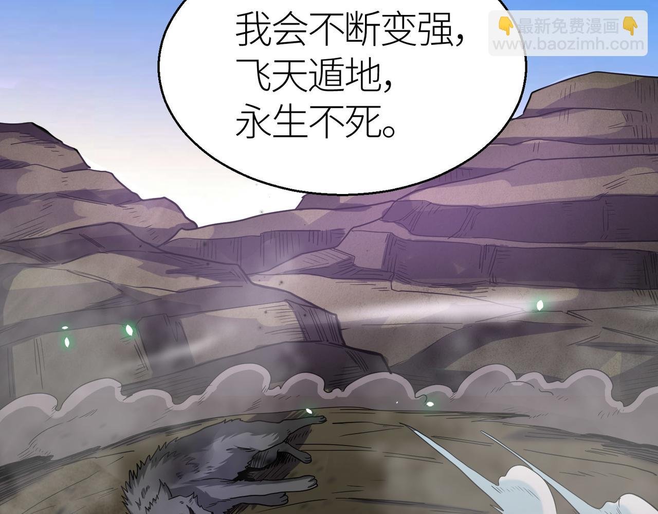 第8话 神秘山洞！