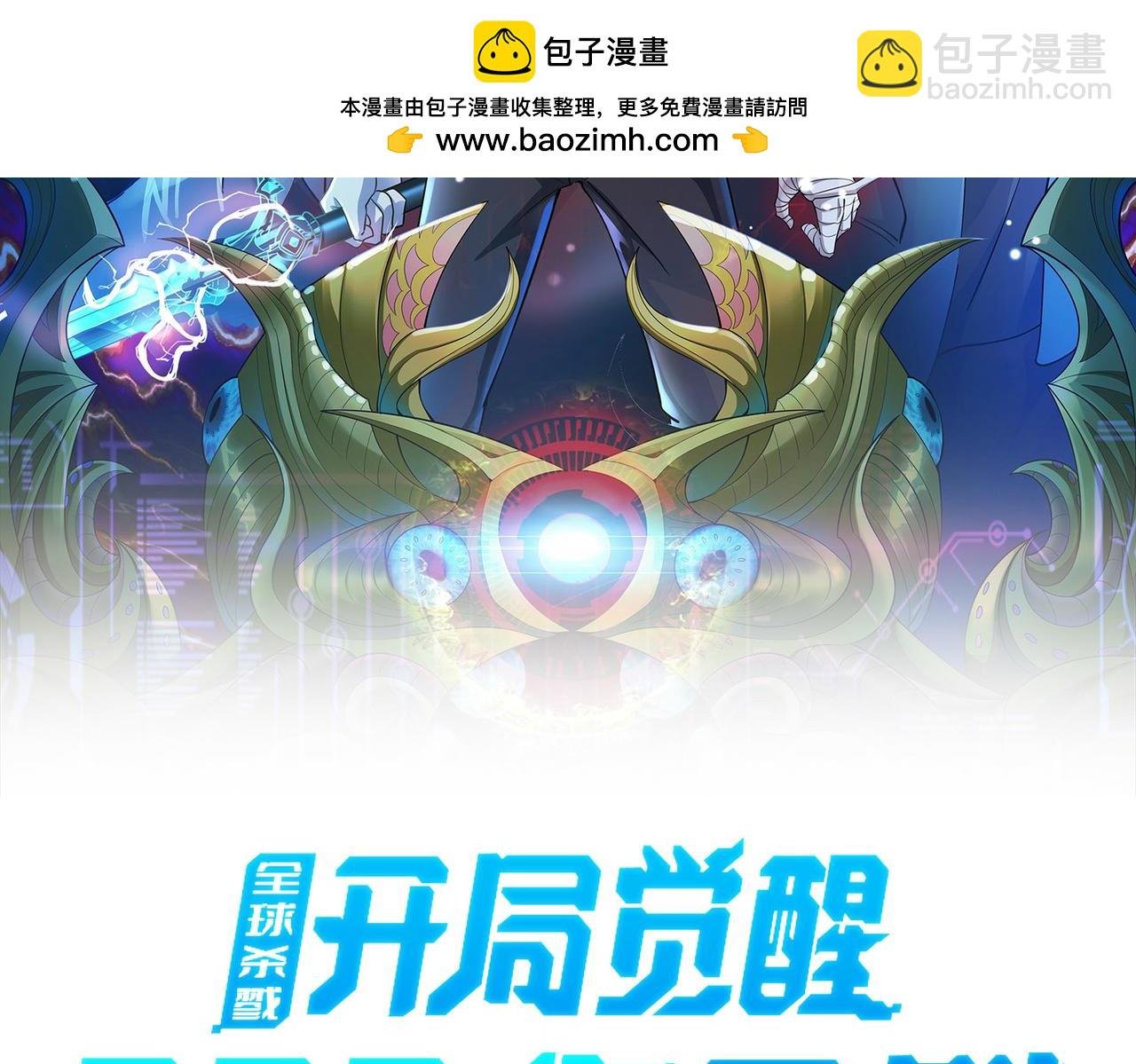 第80话 新的挑战！更加残酷的战斗来袭！