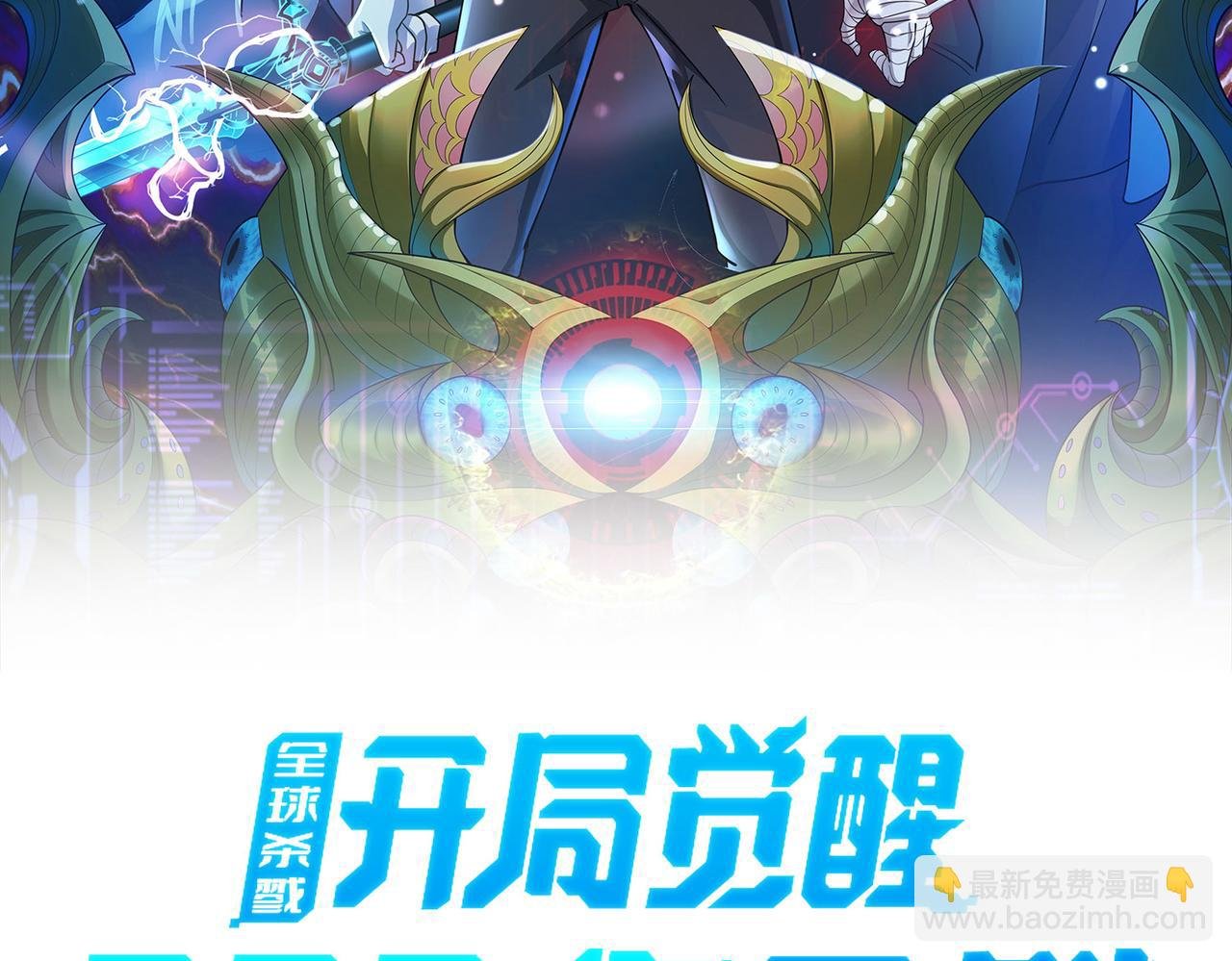 第9话 邪恶干尸