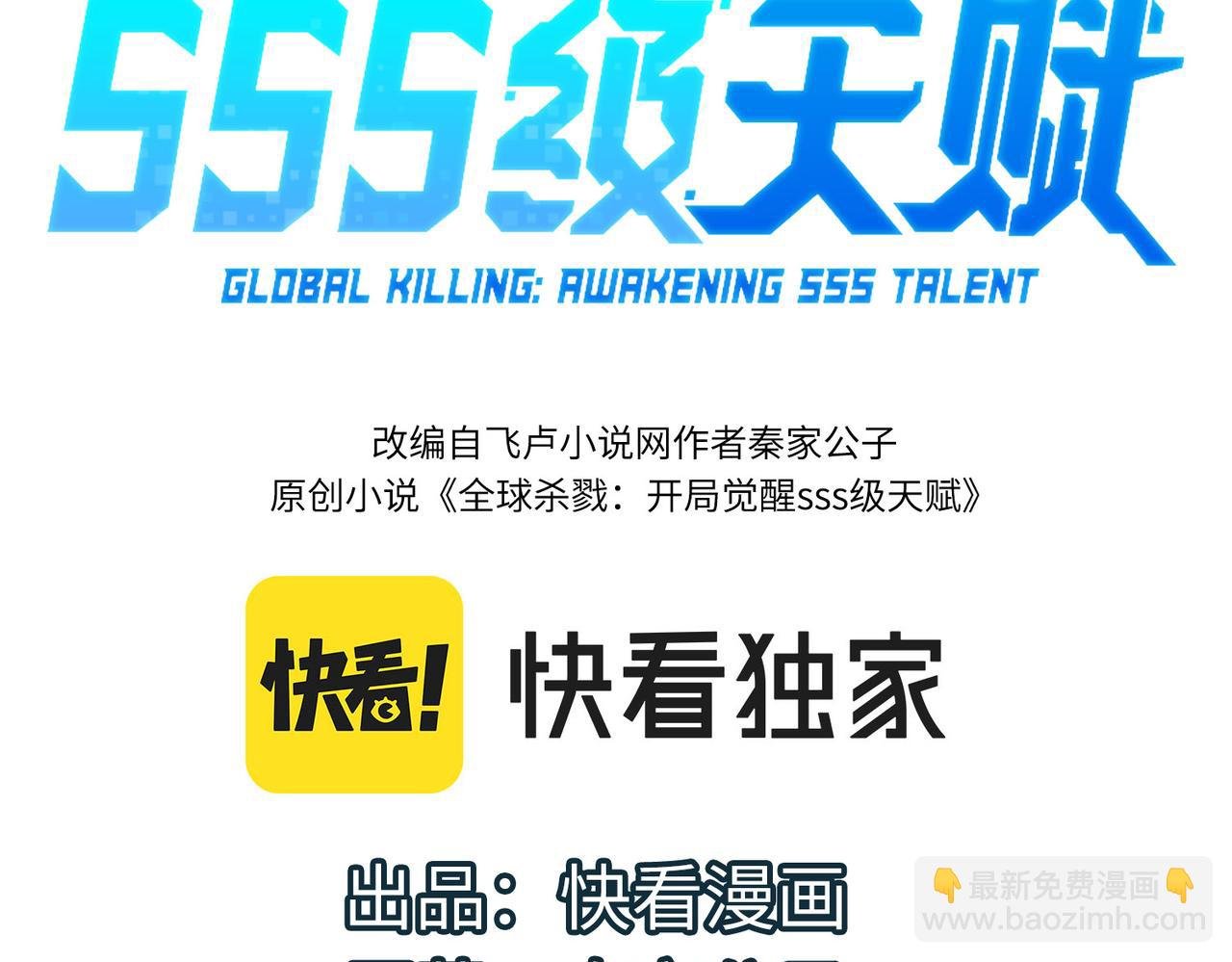 第9话 邪恶干尸