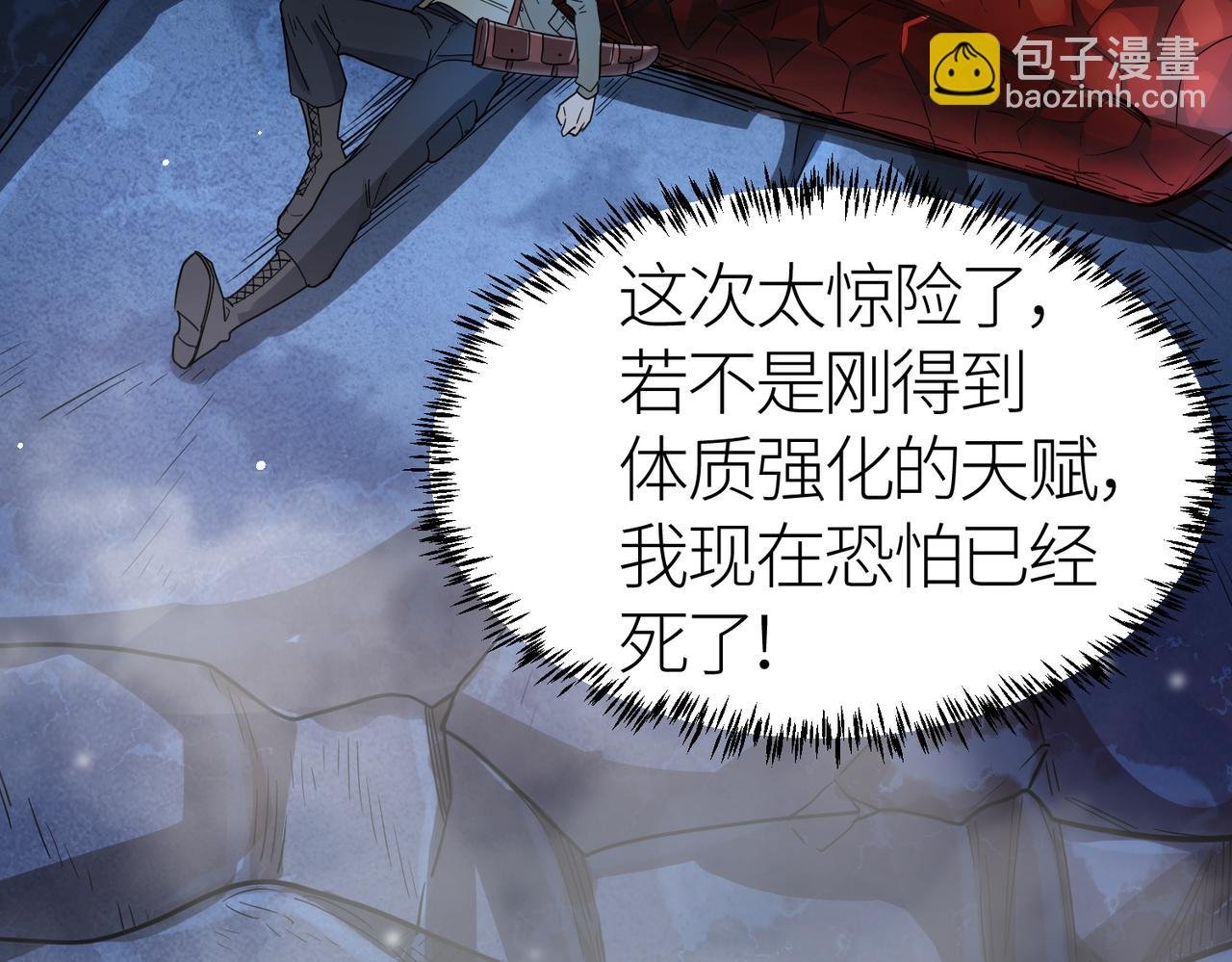 第9话 邪恶干尸