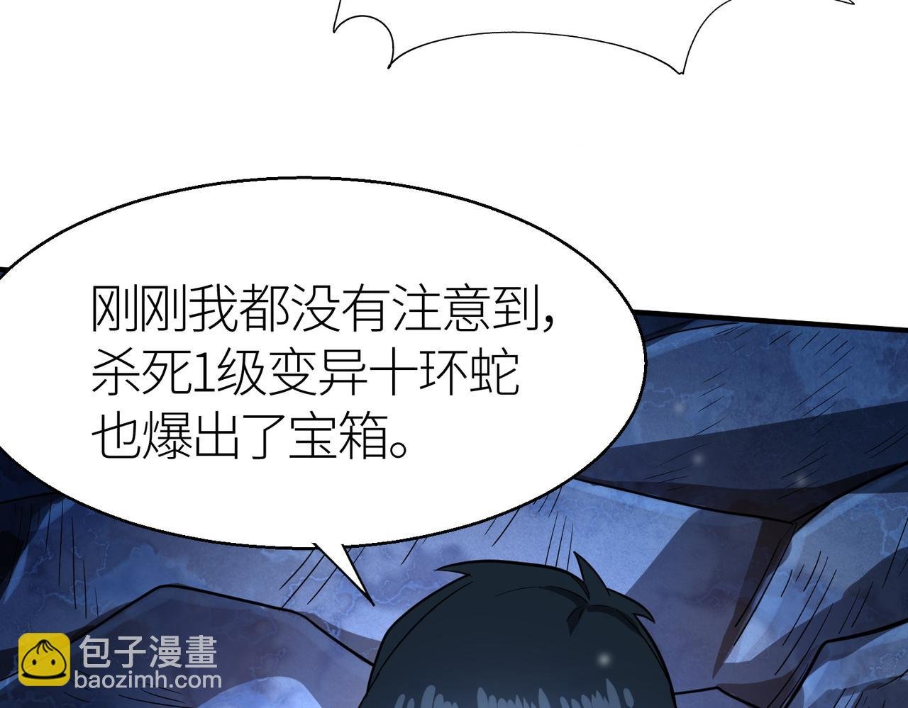 第9话 邪恶干尸