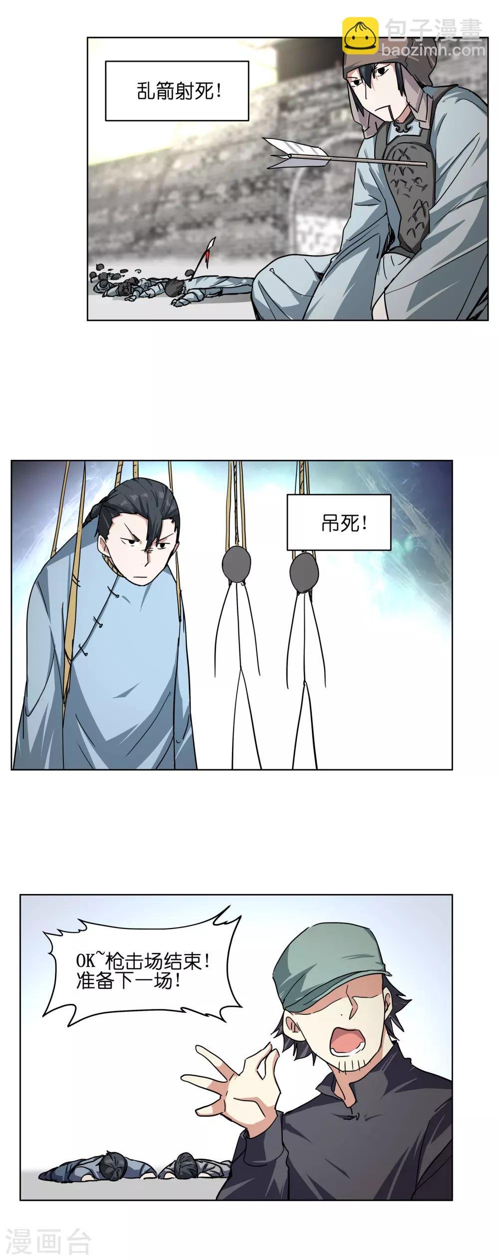 第15话 如何演尸体