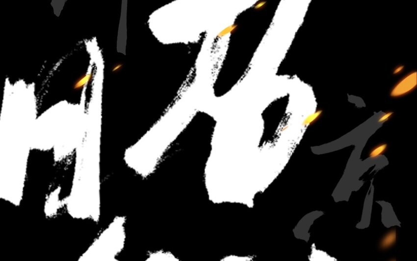 1 人设公开