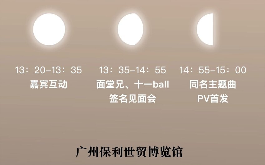 1 人设公开