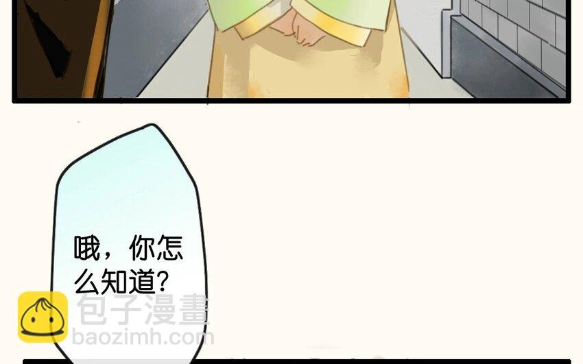10 第8话 牡丹灯笼（八）