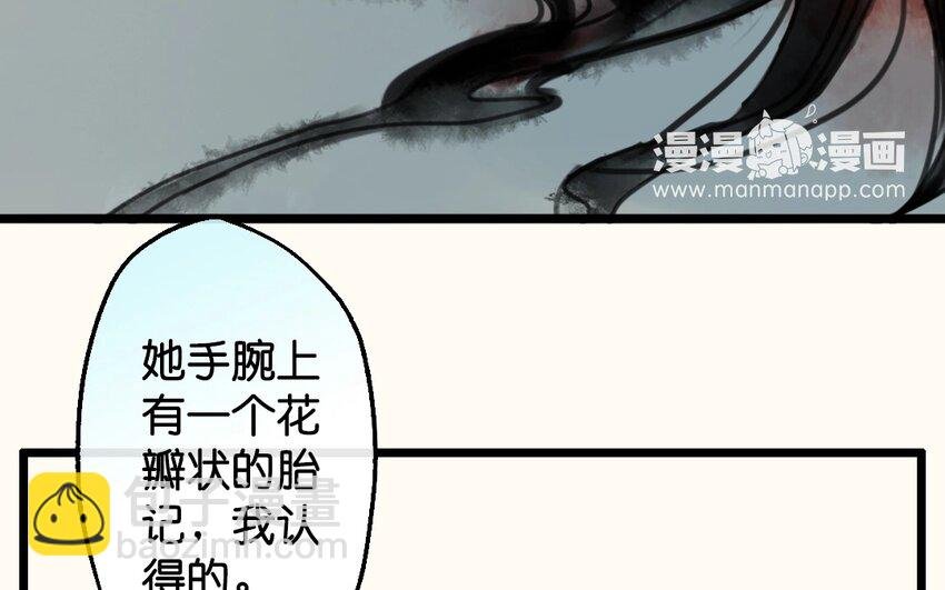 10 第8话 牡丹灯笼（八）