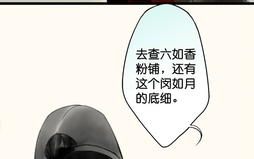 10 第8话 牡丹灯笼（八）