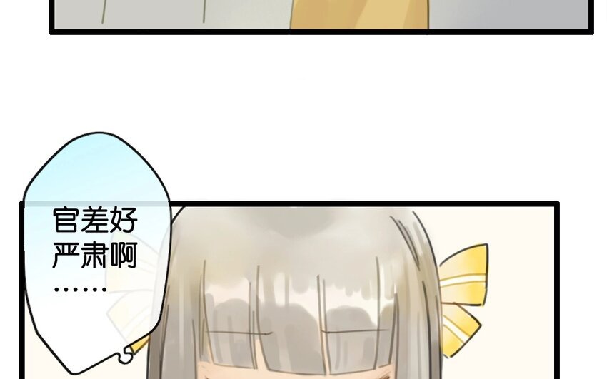 10 第8话 牡丹灯笼（八）