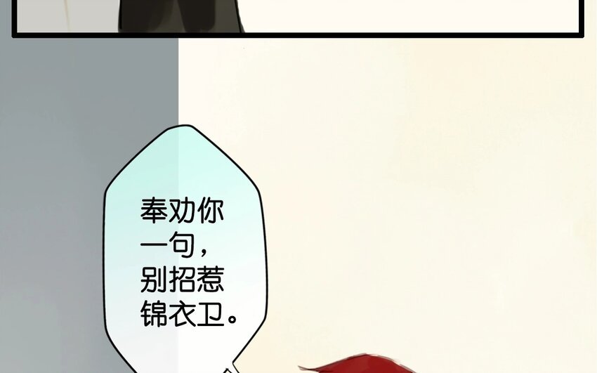 10 第8话 牡丹灯笼（八）