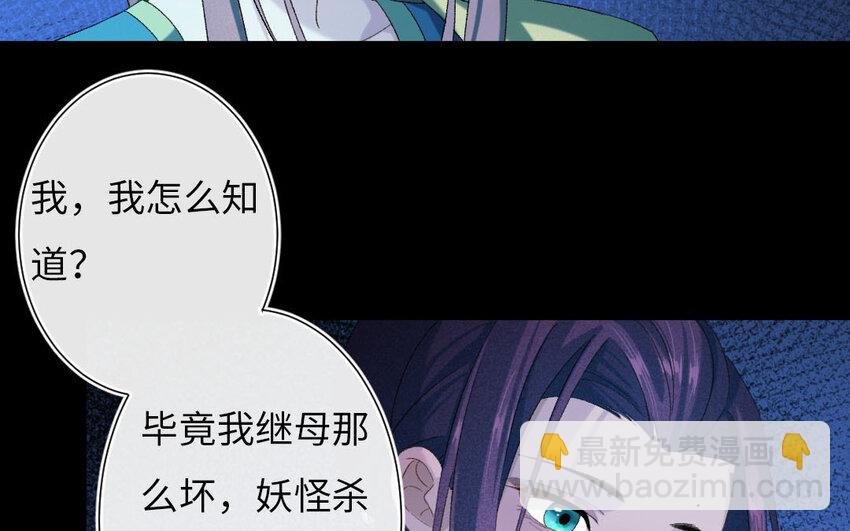 102 第99话 天女羽衣篇（十九）
