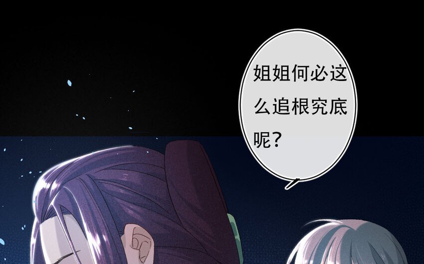 102 第99话 天女羽衣篇（十九）
