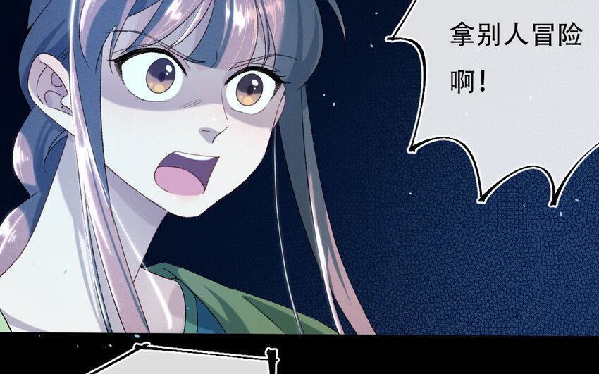 102 第99话 天女羽衣篇（十九）