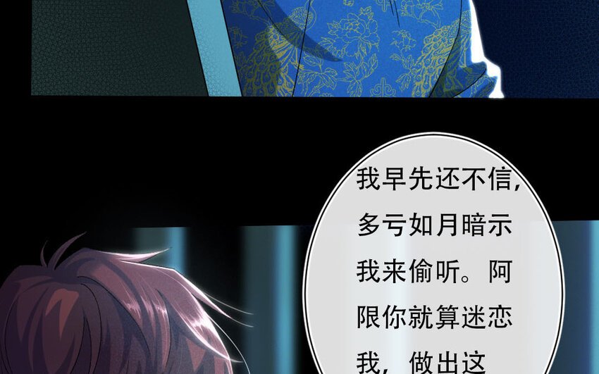 102 第99话 天女羽衣篇（十九）