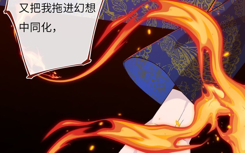 104 第101话 天女羽衣（二十一）