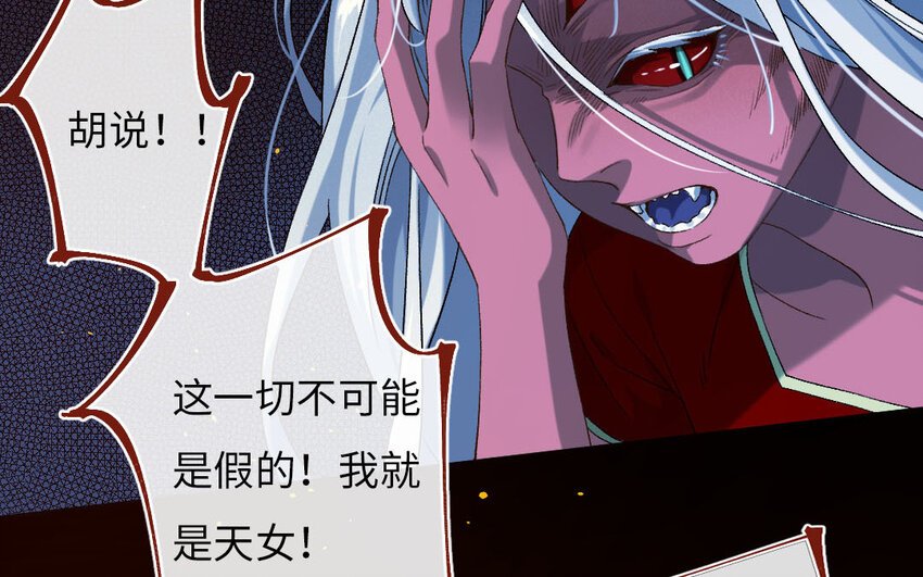 104 第101话 天女羽衣（二十一）
