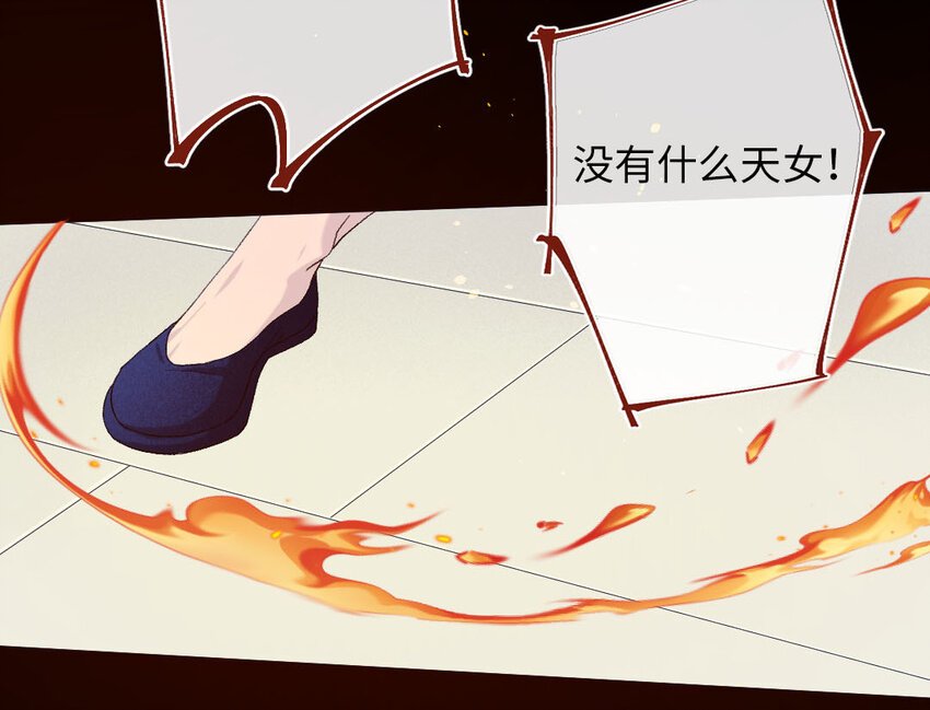 104 第101话 天女羽衣（二十一）