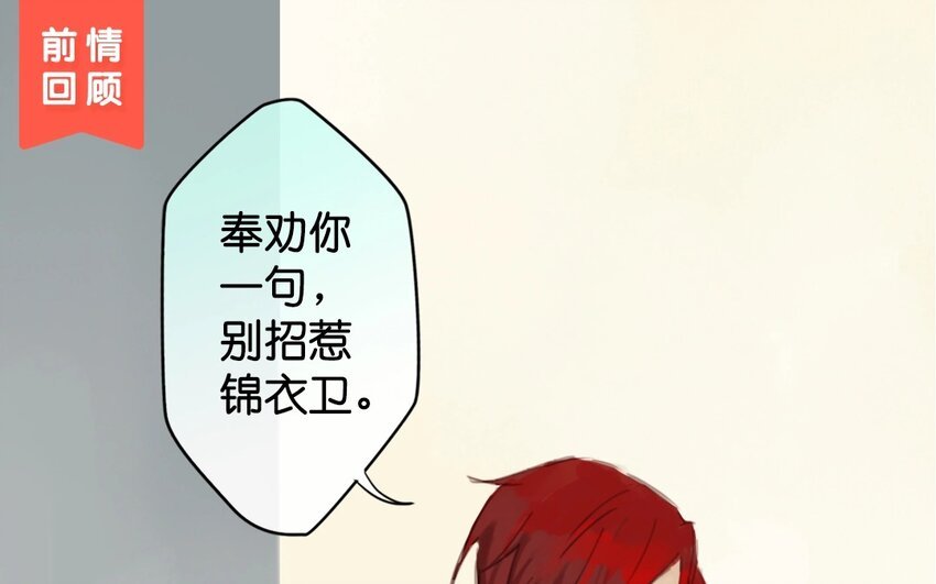 11 第9话 牡丹灯笼（九）