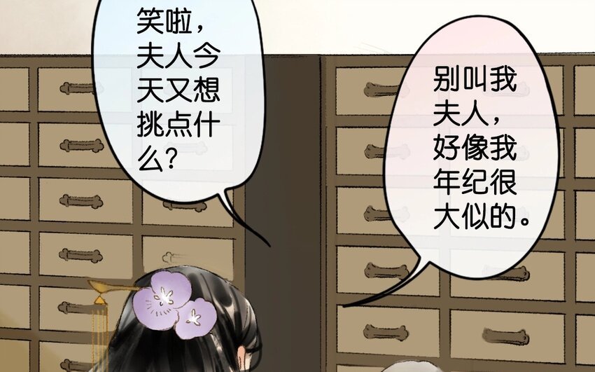 11 第9话 牡丹灯笼（九）