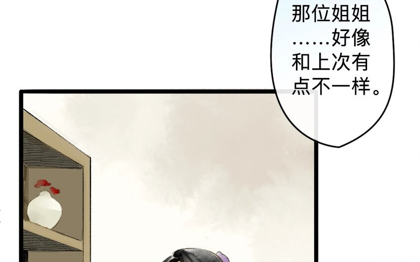 11 第9话 牡丹灯笼（九）