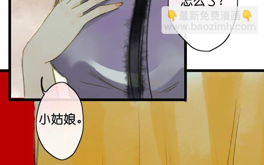 11 第9话 牡丹灯笼（九）