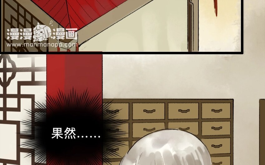 11 第9话 牡丹灯笼（九）