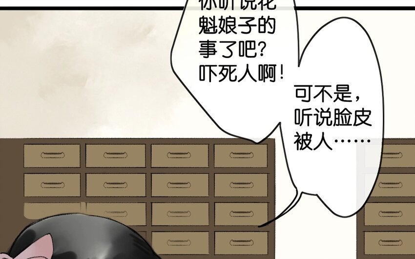 11 第9话 牡丹灯笼（九）