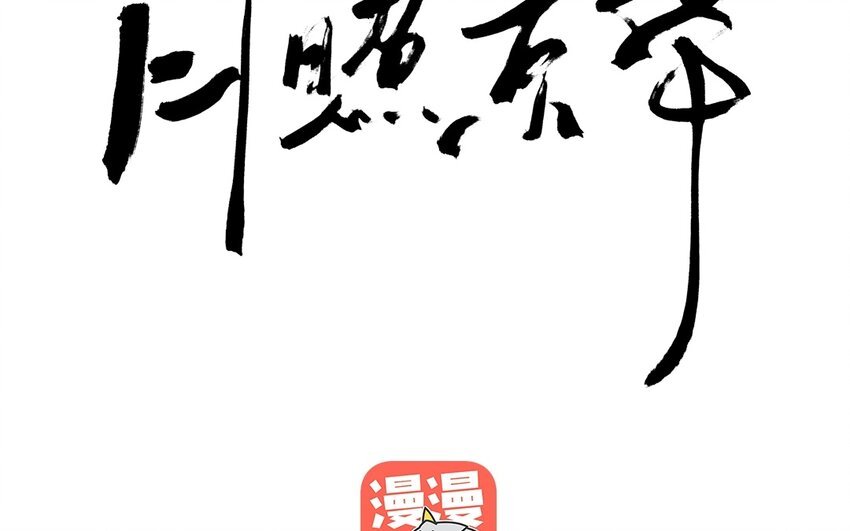 12 第10话 牡丹灯笼（十）