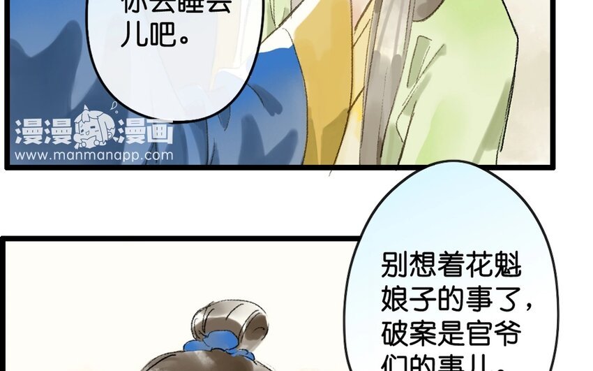 12 第10话 牡丹灯笼（十）