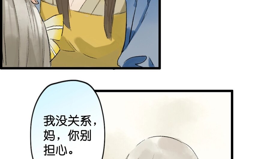 12 第10话 牡丹灯笼（十）