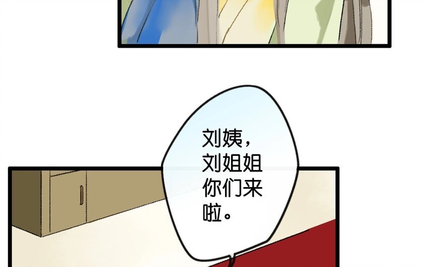12 第10话 牡丹灯笼（十）