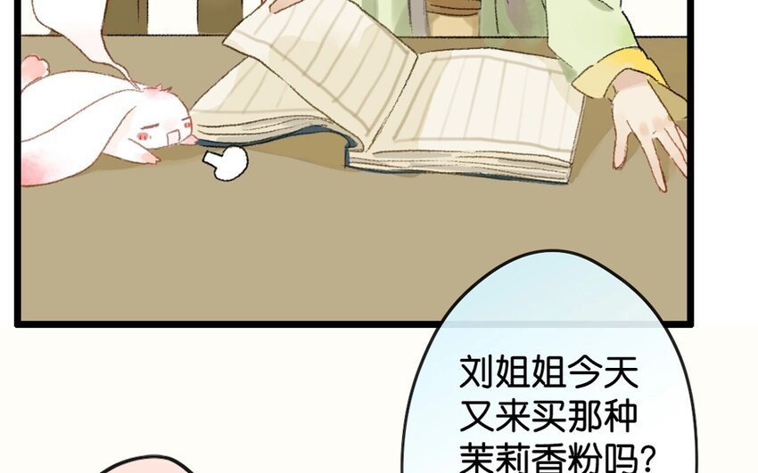 12 第10话 牡丹灯笼（十）