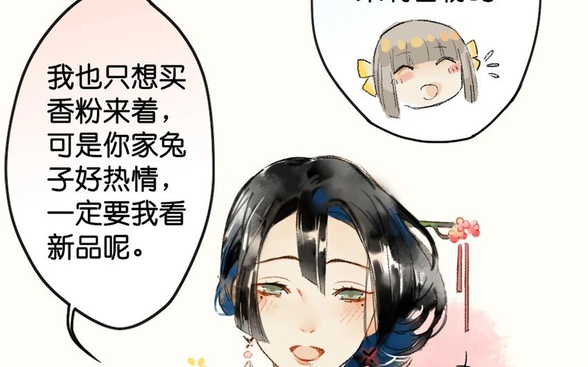12 第10话 牡丹灯笼（十）