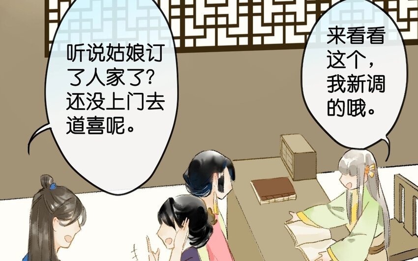 12 第10话 牡丹灯笼（十）
