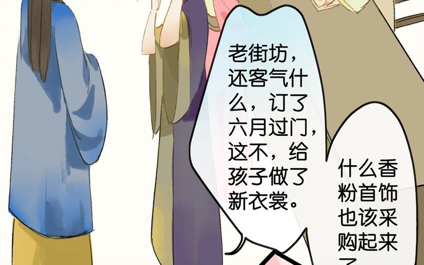 12 第10话 牡丹灯笼（十）